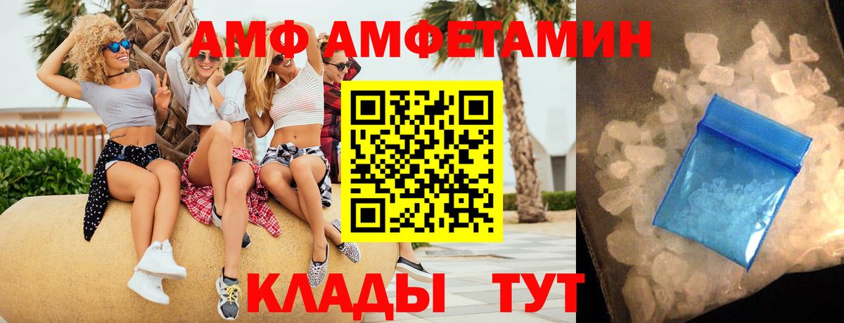 АМФЕТАМИН  Амфетамин 97%  Вход с VPN  Пугачёв 