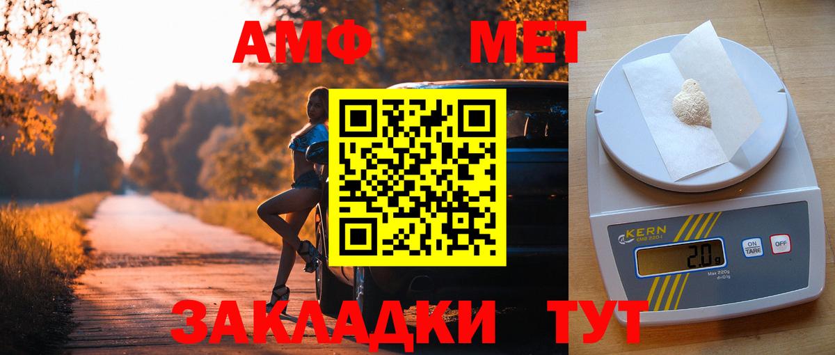 АМФЕТАМИН Premium Пугачёв