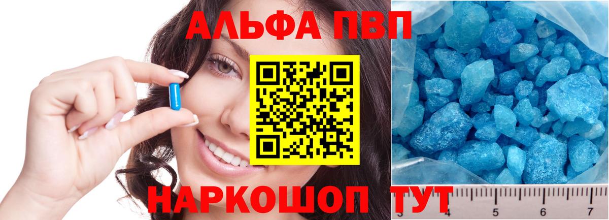 А ПВП кристаллы  Вход с VPN  А ПВП СК КРИС  А ПВП крисы CK  Пугачёв 