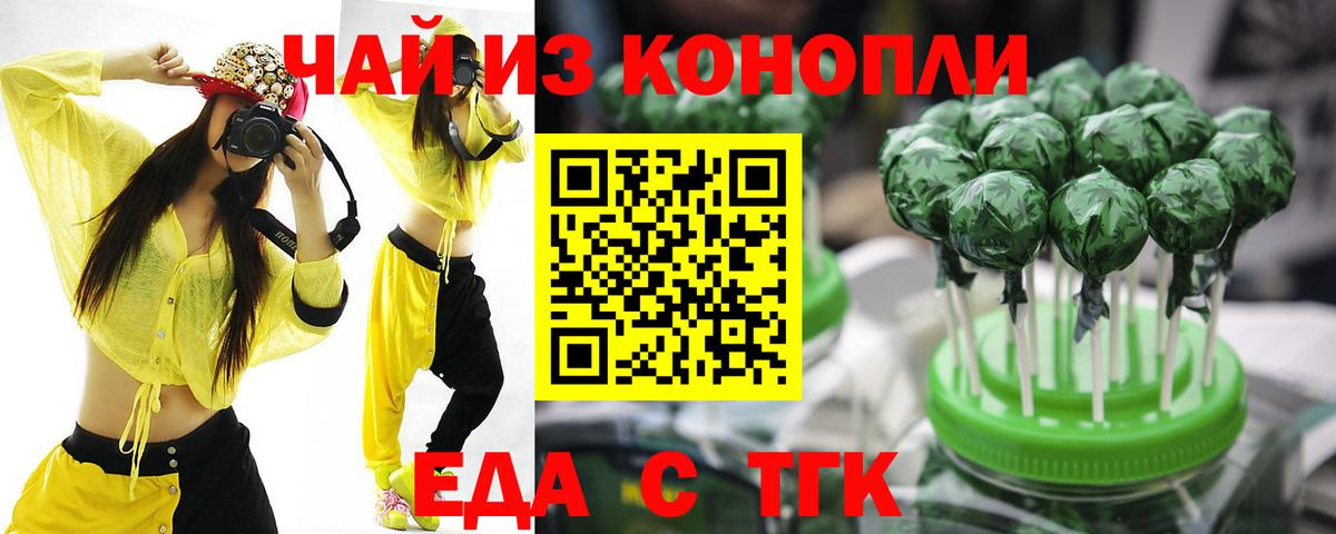 Cannafood конопля Пугачёв
