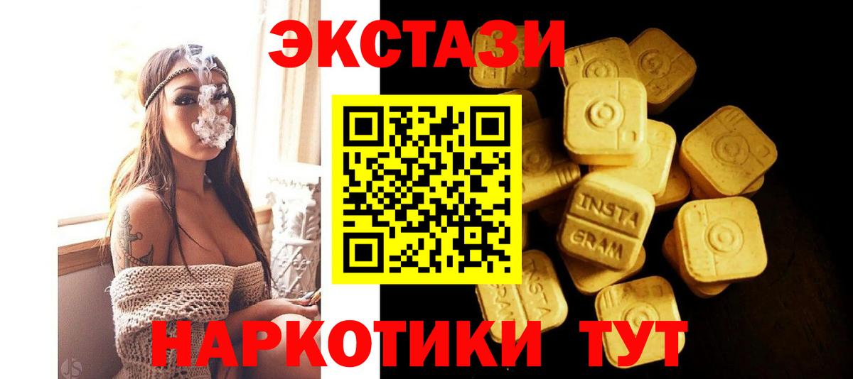 Пугачёв  Ecstasy Punisher  ОМГ ОМГ зеркало  Экстази  Вход с VPN  Экстази ешки  продажа наркотиков 