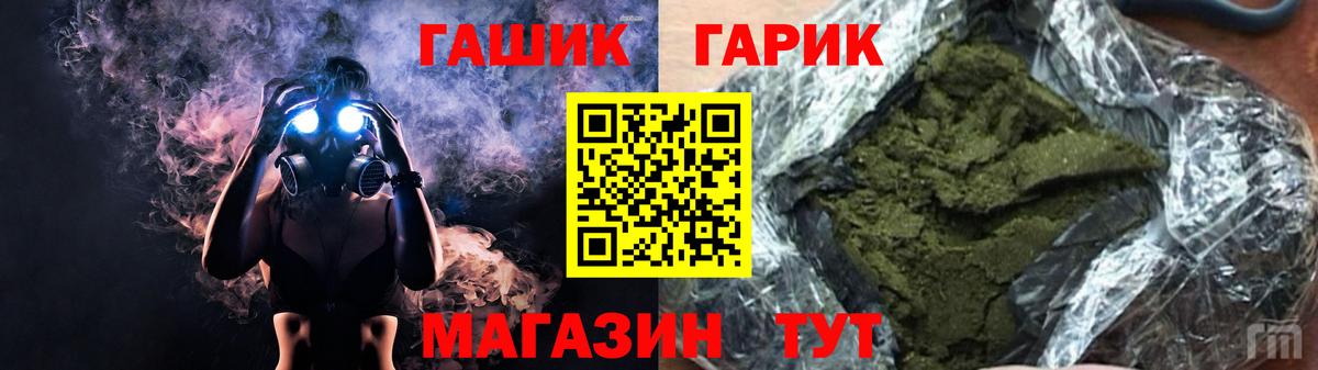ГАШ индика сатива Пугачёв