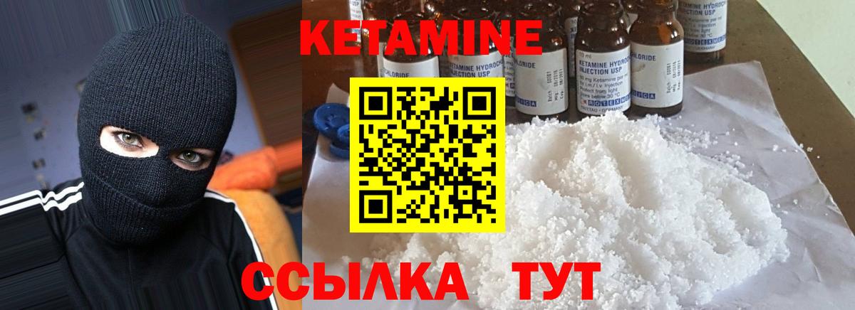 Кетамин ketamine Пугачёв