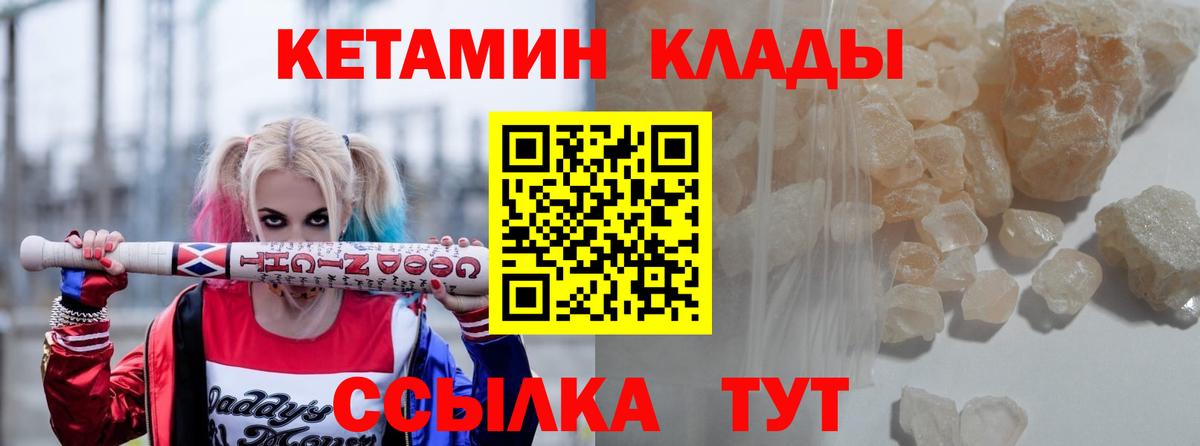 Пугачёв  КЕТАМИН ketamine  Вход с VPN 