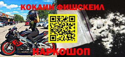 кокаин перу Ставрополь