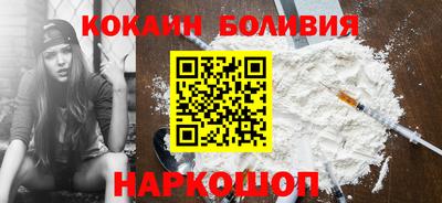 кокаин перу Ставрополь