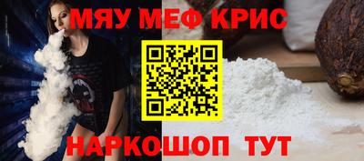 прущие крисы Старая Купавна
