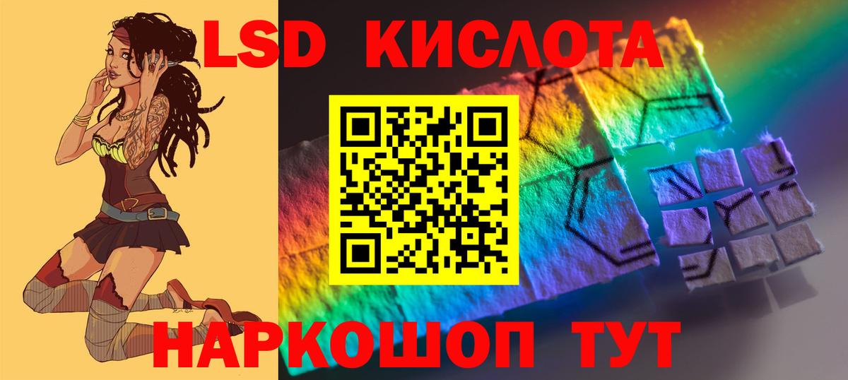 Лсд 25 экстази ecstasy  Вход с VPN  Лсд 25 экстази кислота  Пугачёв 