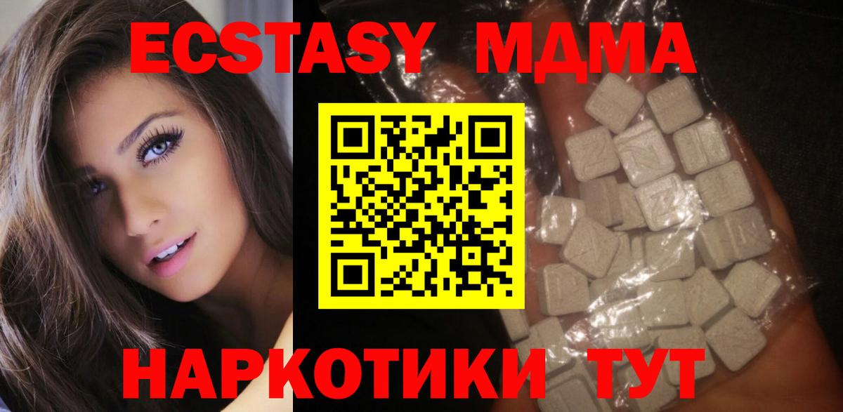 MDMA кристаллы  Вход с VPN  Пугачёв  МДМА  МДМА молли 