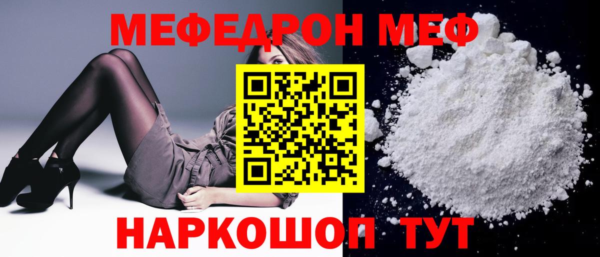 МЕФ  Пугачёв
