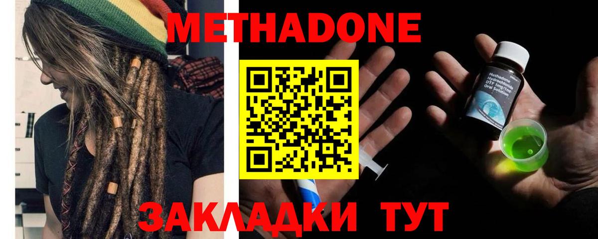 Метадон VHQ  Метадон VHQ  Вход с VPN  Пугачёв 