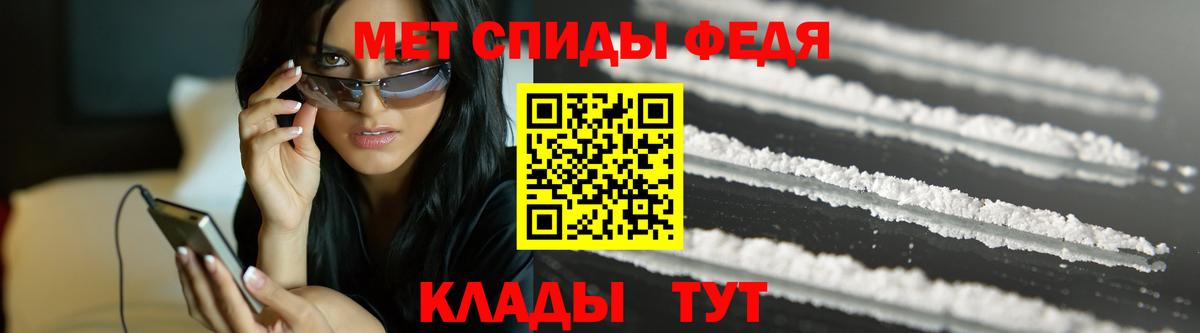 МЕТАМФЕТАМИН пудра Пугачёв