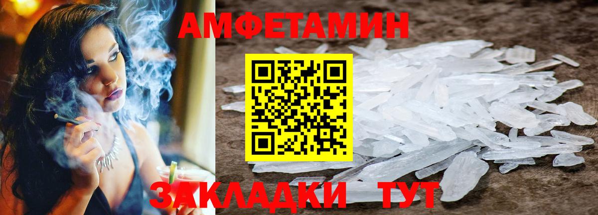 Первитин Methamphetamine  Вход с VPN  Пугачёв 