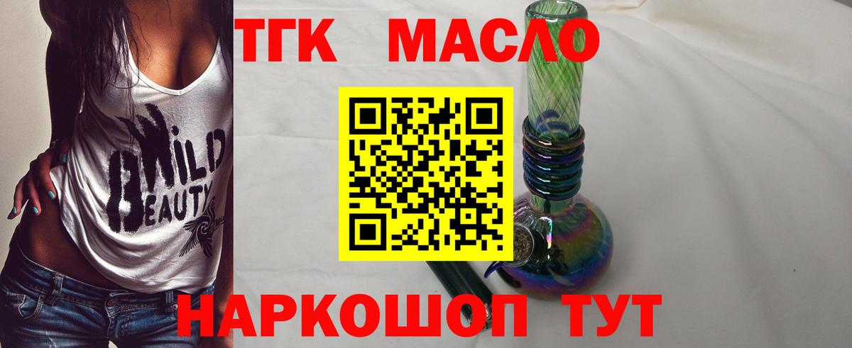 Пугачёв  ТГК концентрат  ТГК вейп с тгк  Вход с VPN 